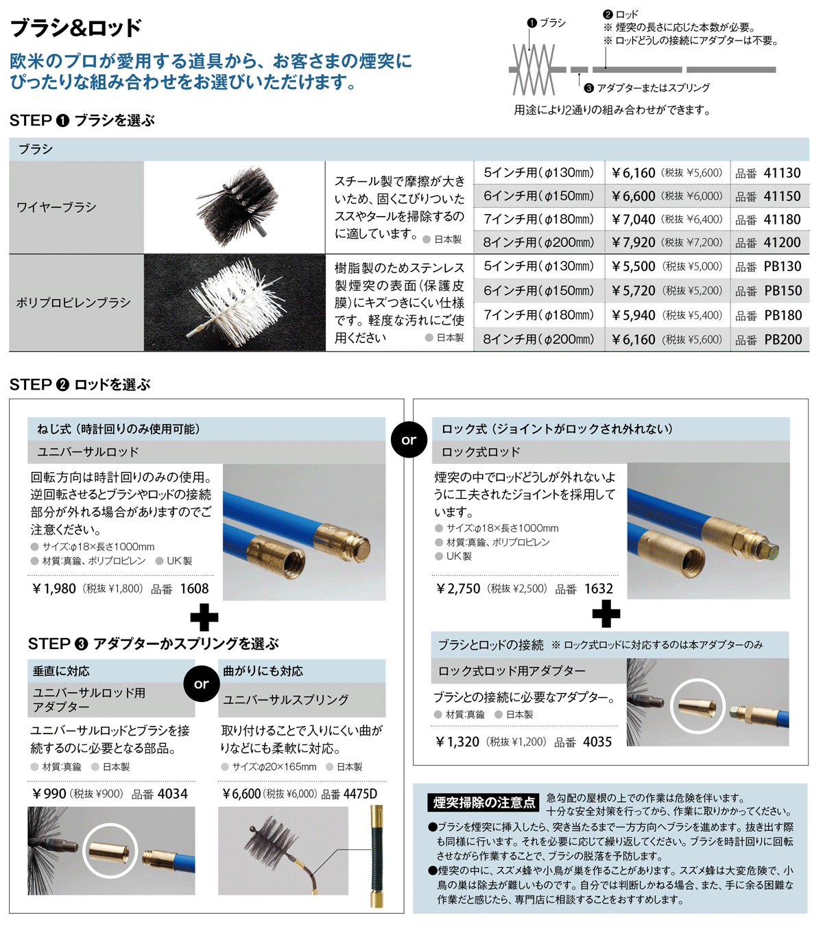 ワイヤーブラシ | ファイヤーサイド - 薪ストーブと焚き火で楽しむ火の